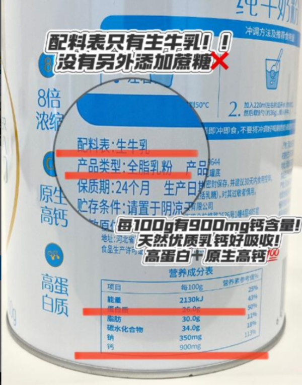 【端午节优选】认养一头牛全脂/脱脂奶粉800g高钙高蛋白礼盒装 图片 4