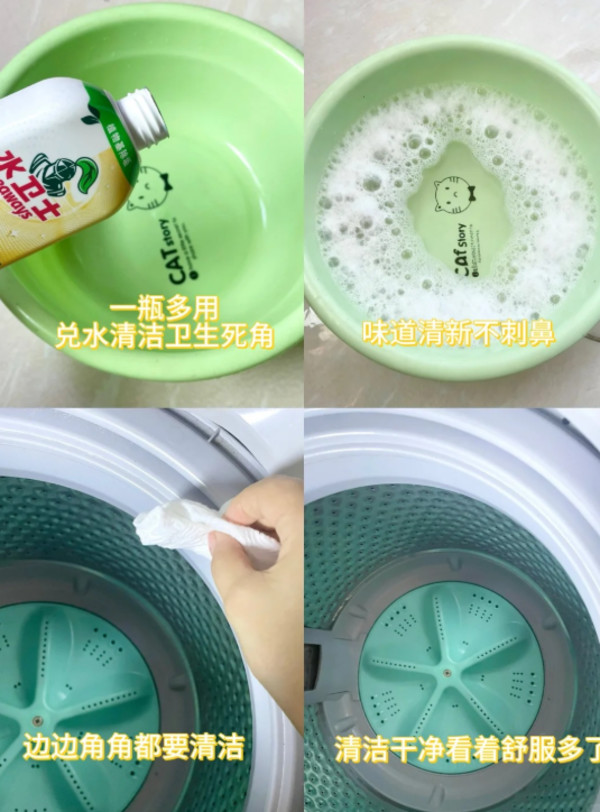 水卫士洗衣机养护液洗衣机槽清洁剂全自动滚筒波轮除菌污渍清洗 图片 4