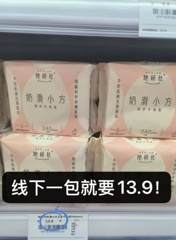 【推广专属】她研社奶滑小方柔软透气卫生巾任选6包防漏干爽 图片 6