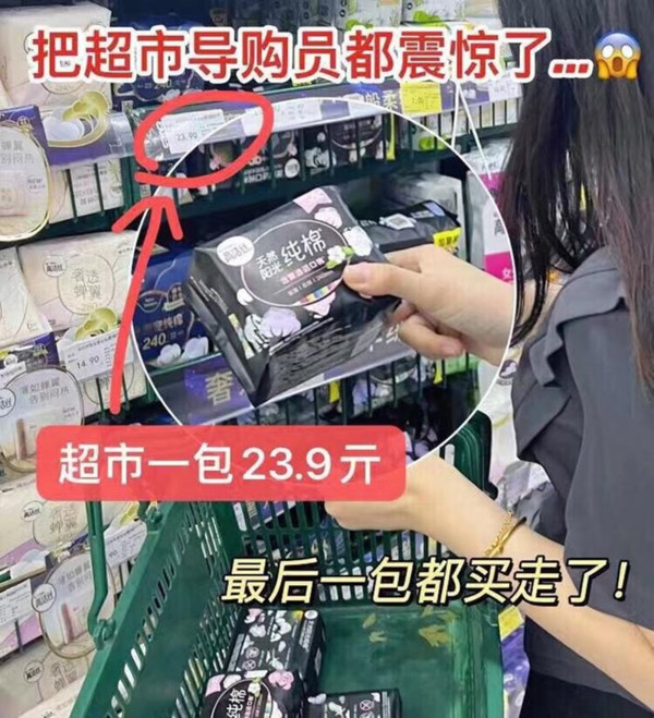 【任选5件】高洁丝海岛棉臻选纯棉卫生巾护垫姨妈巾日用夜安裤 图片 6