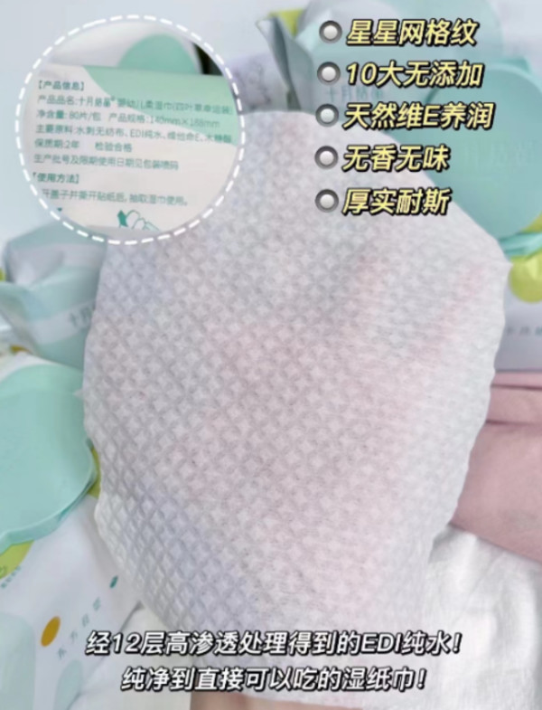 十月结晶四叶草婴儿湿巾纸手口专用便携加厚大包装新生宝宝湿纸巾 图片 5