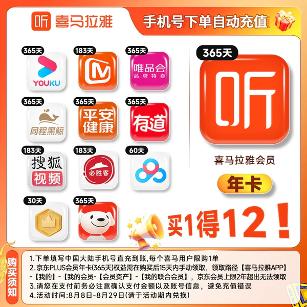 88会员节期间各种视频影视/音乐会员优惠汇总