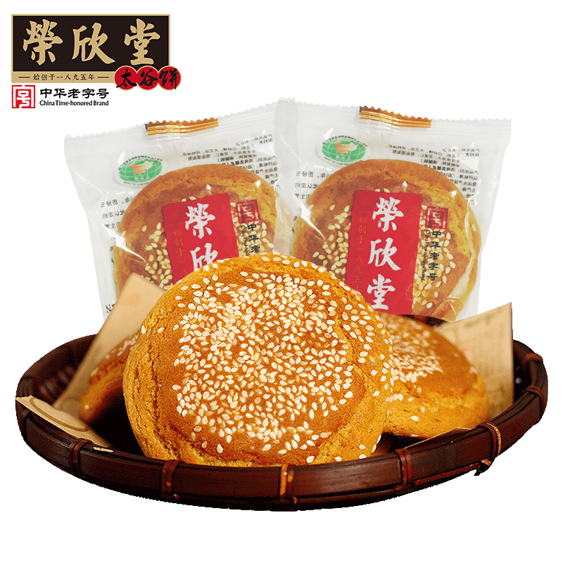 荣欣堂太谷饼山西特产传统休闲小吃糕点老式早餐500g149元