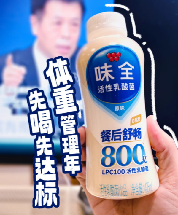 【任选10件包邮】味全活性乳酸菌饮品435ml*1瓶 芦荟草莓味多口味 图片 4
