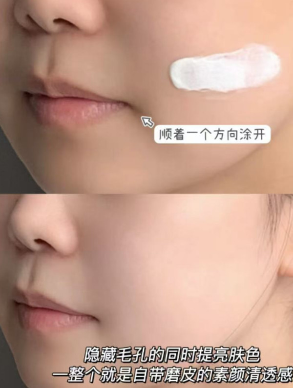 纽西之谜隔离霜妆前乳防晒三合一隐形毛孔保湿遮瑕素颜霜贴贴霜女 图片 6
