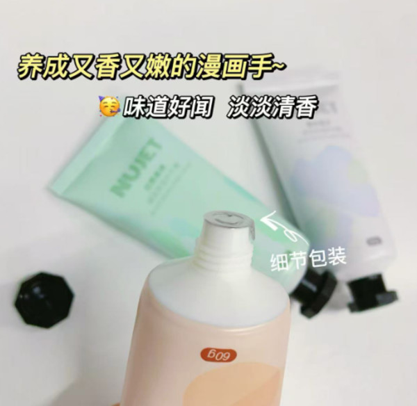 法国NUJET雪融香氛护手霜女清爽不油腻滋润保湿补水便携 图片 4