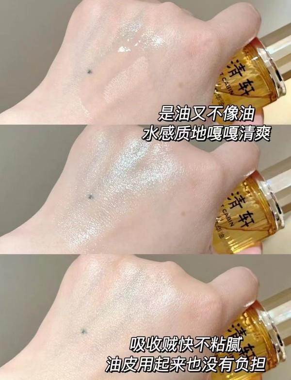 【专属货品】林清轩山茶花修护3.0润肤油 淡纹以油养肤抗皱紧致BL 图片 6