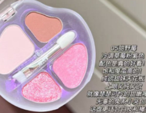 【孔雪儿同款】罗小曼官方卧蚕盘四色眼影盘高光综合盘明星同款 图片 5
