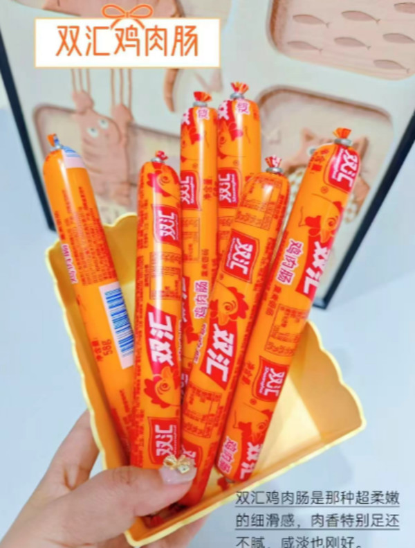 【多口味任选4件】双汇王中王火腿肠泡面拍档玉米肠零食官方旗舰 图片 5