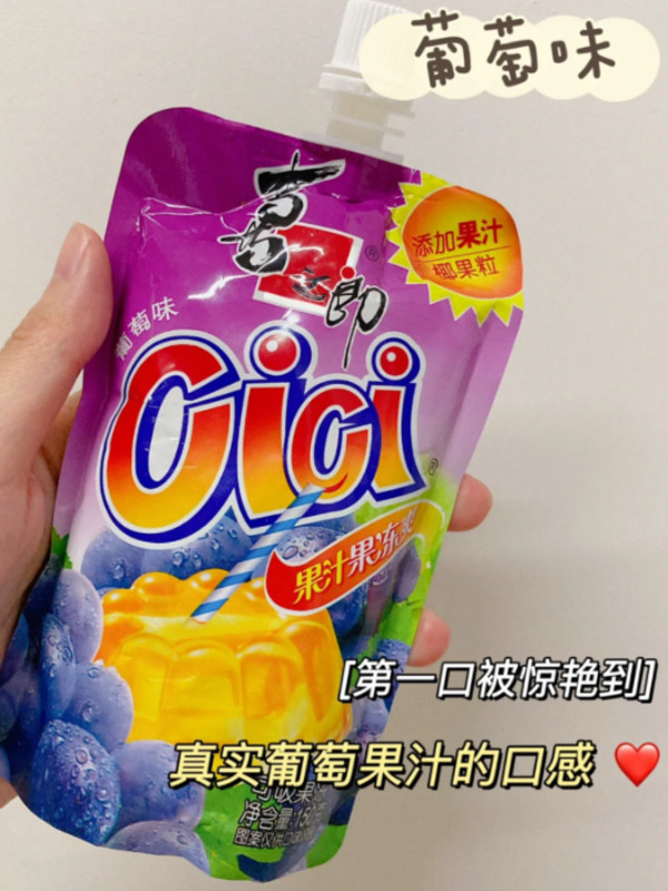喜之郎CiCi果冻爽吸的果冻秋梨枇杷杨枝甘露银耳羹金银花柚子汁 图片 4