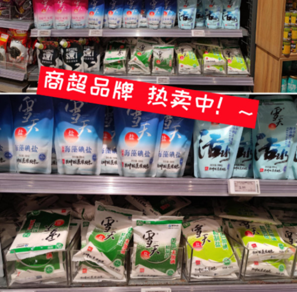 【拍1发7】雪天精制盐家用食用盐岩盐400g深井矿盐岩层食用细盐巴 图片 6