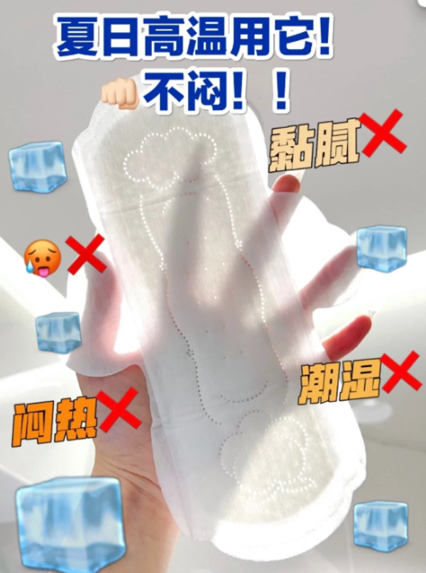 【任选5件】她研社深藏Blue卫生巾安睡裤防漏姨妈巾干爽不粘透气 图片 6