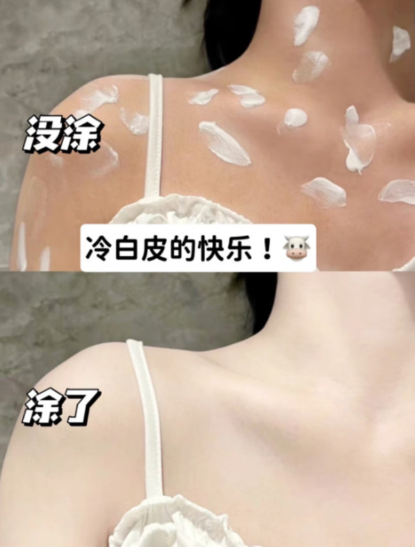 宝玑米身体素颜霜2.0升级版120g防水防汗面身通用 图片 6