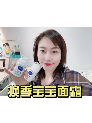 不知道用什么面霜的时候总会想起这两款，因为安心吧！