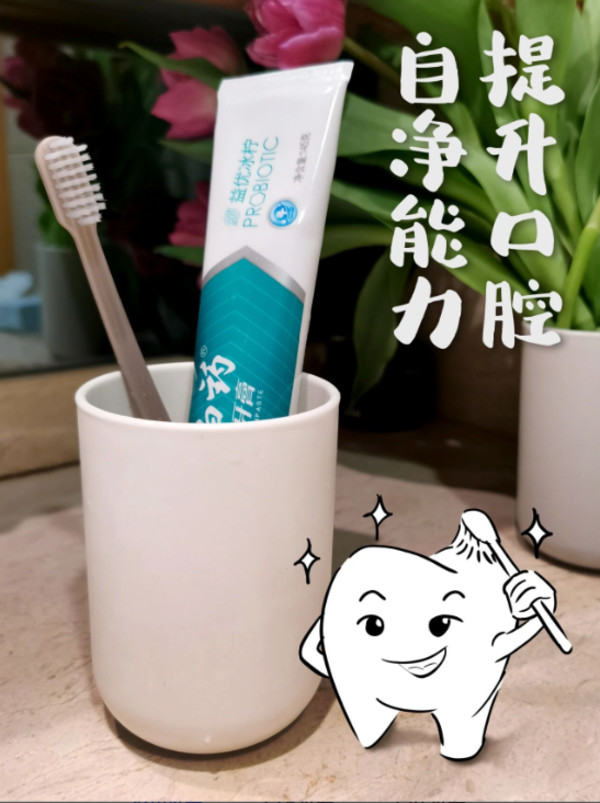 云南白药牙膏益生菌清洁口腔激爽薄荷4支套装官方正品t 图片 4