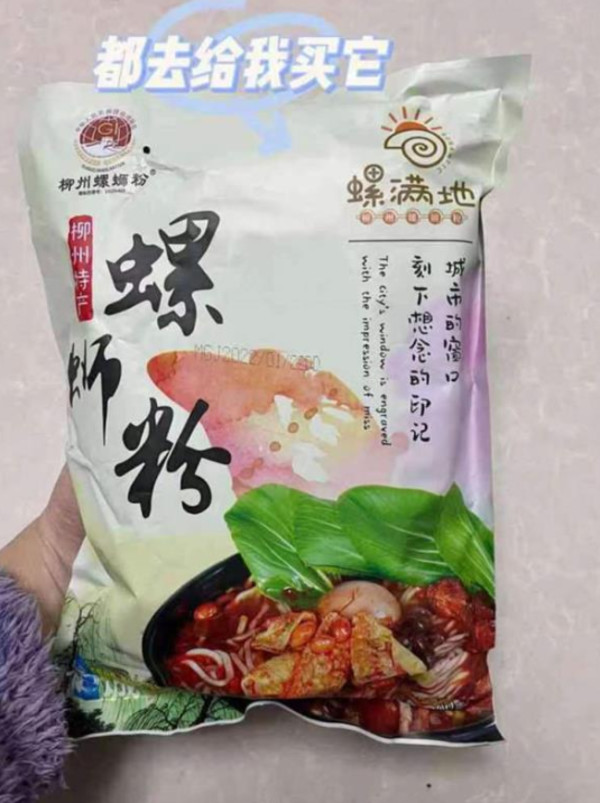 线报图片