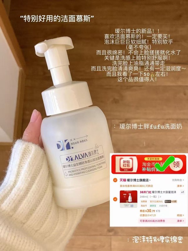 下拉详情领补贴丨瑷尔博士胖fufu洁面慕斯泡沫洗面奶清洁保湿卸妆 图片 6