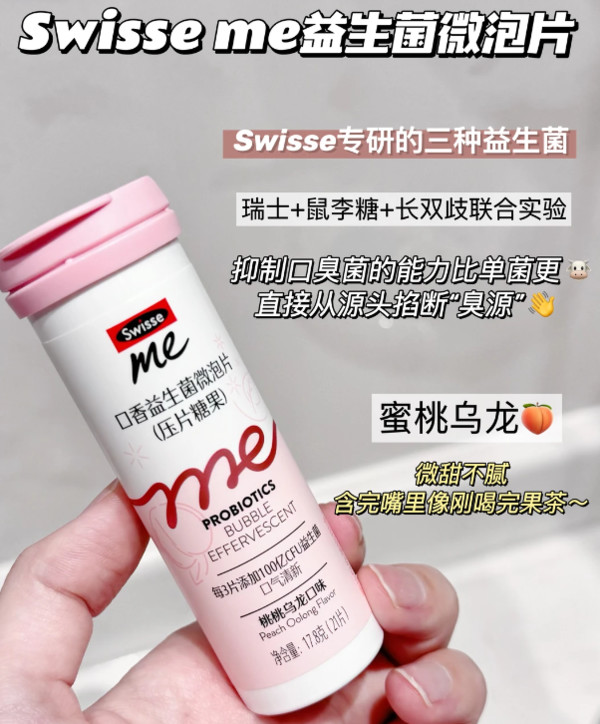 【618抢购】Swisse我的斯维诗口香益生菌微泡片口腔含片口气清新 图片 4