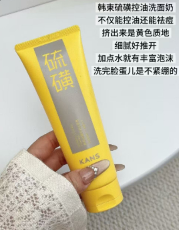 【达播专享】Kans/韩束硫磺洁面控油温和清洁毛孔氨基酸洗面奶 图片 2