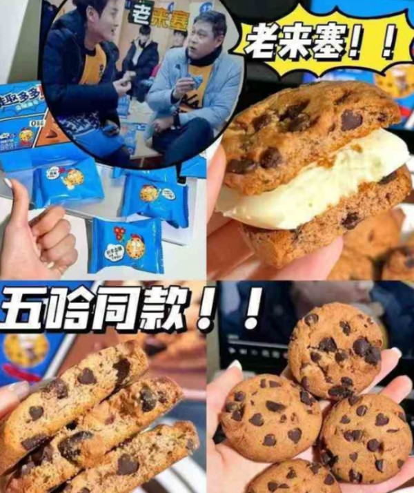 【任选专区】趣多多大块曲奇缤纷逗香脆莓果味红提味饼干迷你合集 图片 6