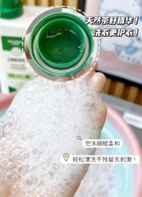 孩子王贝特倍护婴儿洗衣液儿童新生宝宝专用大人内衣裤茶籽抑菌1L 图片 6