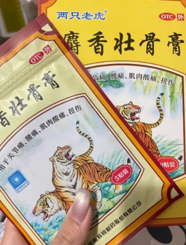 两只老虎 羚锐 壮骨麝香止痛膏50贴 风湿关节痛跌打损伤老虎膏药 图片 6