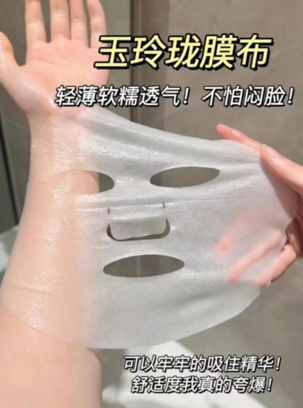 【专享】芙清械号医用敷料水光针术后修复补水非面膜透明质酸钠T4 图片 4