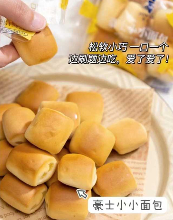 豪士小小面包夹心营养早餐速食懒人蛋糕吐司代餐健康零食品整箱A1 图片 5
