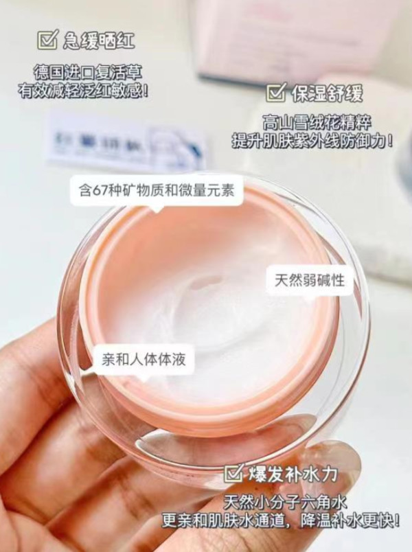 贝德美冰川雪融霜春夏季儿童面霜婴儿宝宝霜清爽保湿晒后擦脸润肤 图片 5