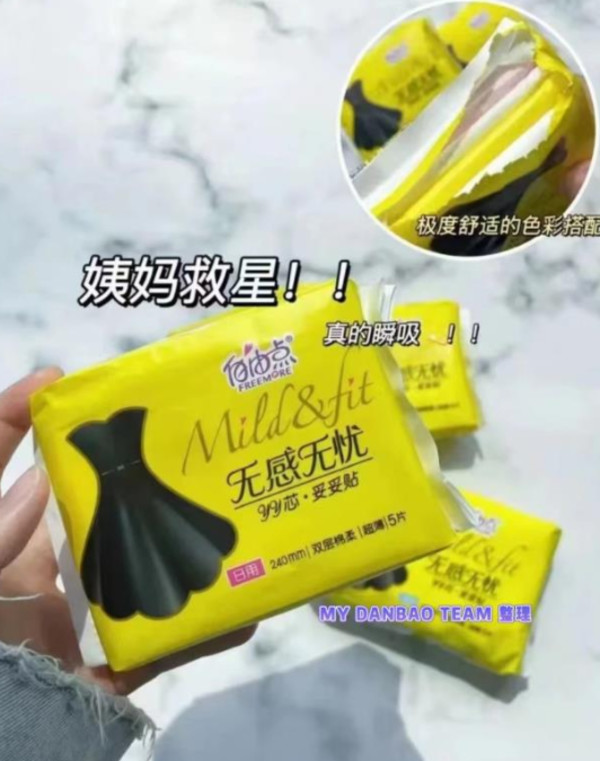 【任选8件】自由点山茶精粹超薄卫生巾日夜用安睡裤官方旗舰店3 图片 4