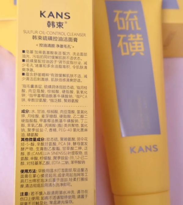 【达播专享】Kans/韩束硫磺洁面控油温和清洁毛孔氨基酸洗面奶 图片 4