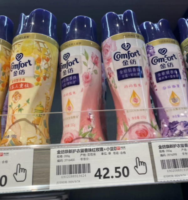 【618狂欢节】金纺天然植萃留香珠除菌除螨洗衣液伴侣凝香珠留香 图片 6