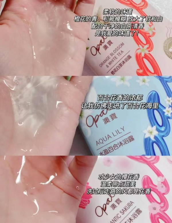 澳宝沐浴露3瓶装补水美肌清爽保湿滋润留香氛家庭沐浴乳液套装 图片 4