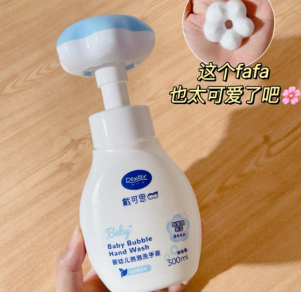 戴可思儿童洗手液花朵泡泡婴幼儿宝宝专用植物温和泡沫家用洗手液 图片 6