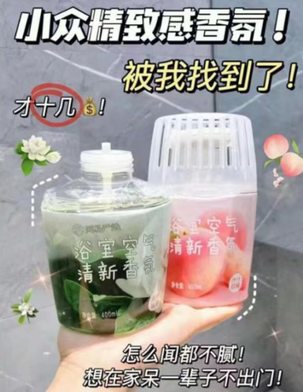 网易严选空气清新剂浴室内卫生间除厕所异味神器持久家用香氛香薰 图片 4