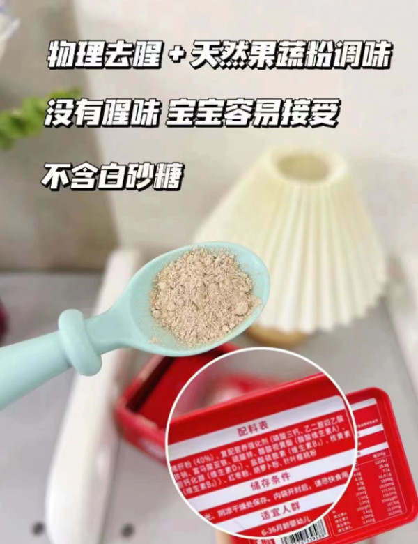 秋田满满婴幼儿辅食猪肝粉专用拌饭食用宝宝辅食强化铁肝粉调味粉 图片 5