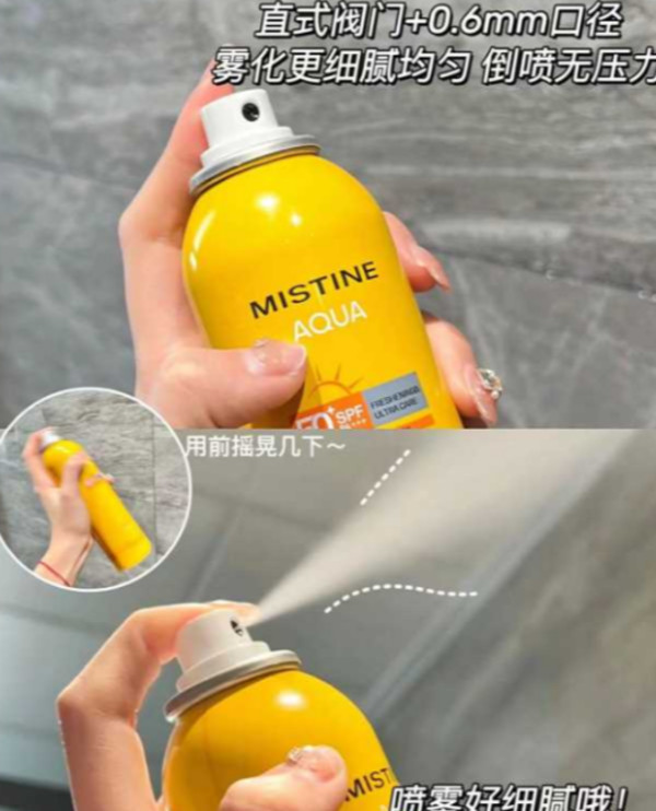 [618抢购]Mistine防晒喷雾小黄喷身体通用清爽蜜丝婷防晒霜乳女 图片 5