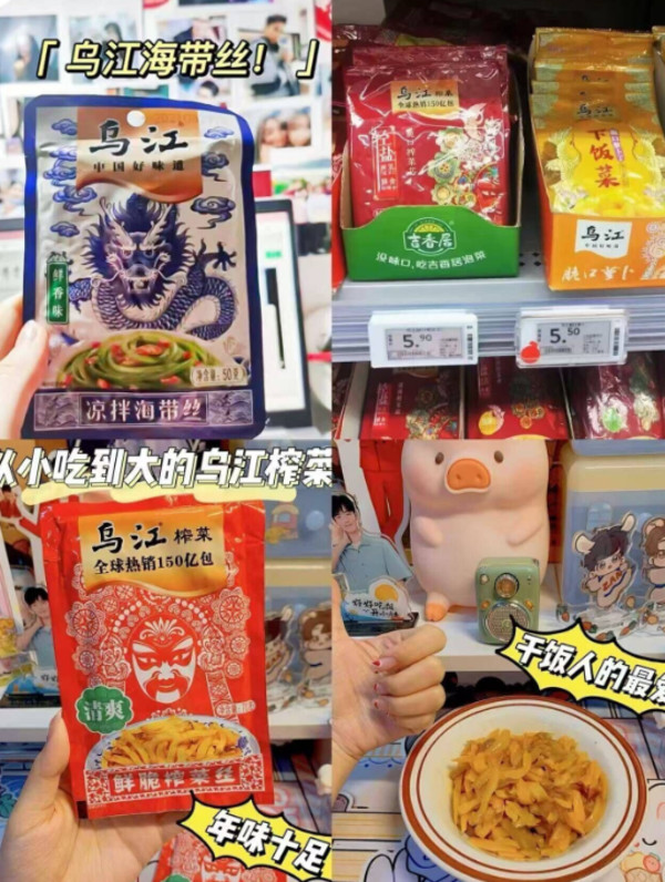乌江榨菜外婆菜萝卜海带丝30g*5袋小包装袋轻盐官方旗舰开味 图片 5