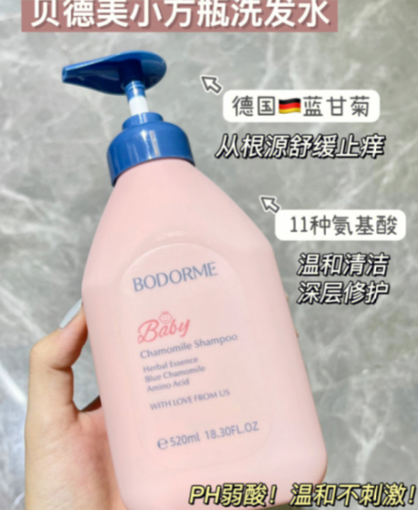 贝德美儿童洗发水儿专用0-15宝宝控油去屑蓬松青少年中大童洗头膏 图片 4