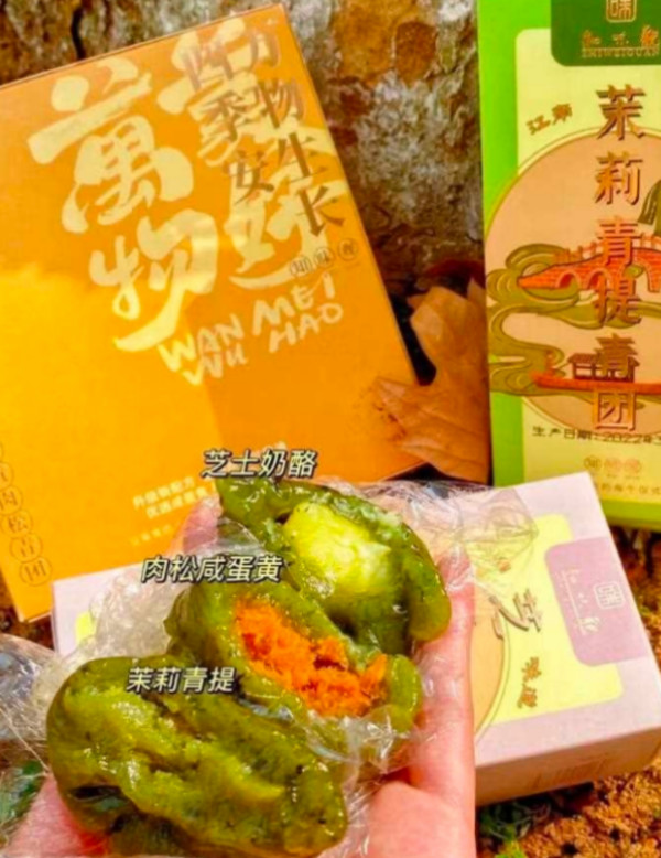 知味观杭州特产小吃芡实糕青团条头糕中式糕点心绿豆糕零食小吃7 图片 4