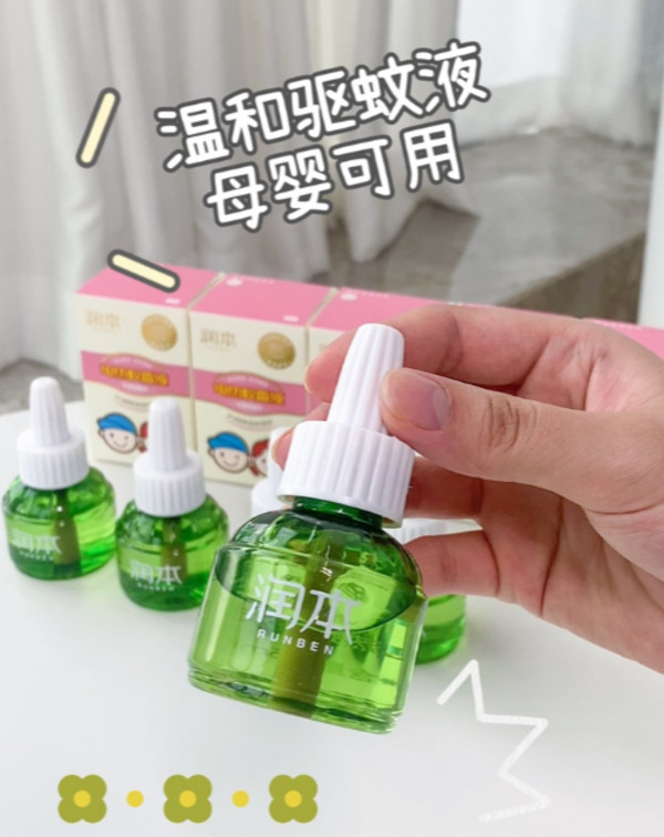 润本蚊香液无烟无味宝宝婴儿童锁器电蚊香专用补充液防蚊液驱蚊液 图片 4