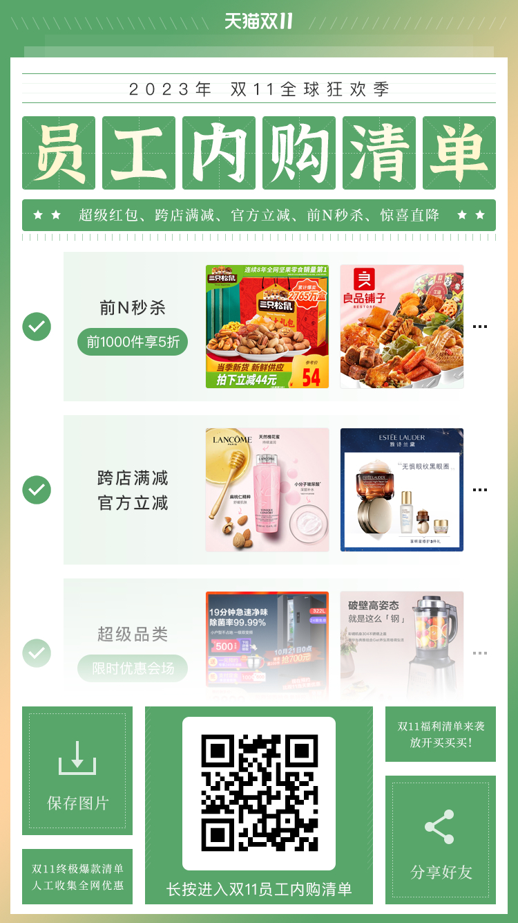 熬了一夜  终于整理出了福利清单！！