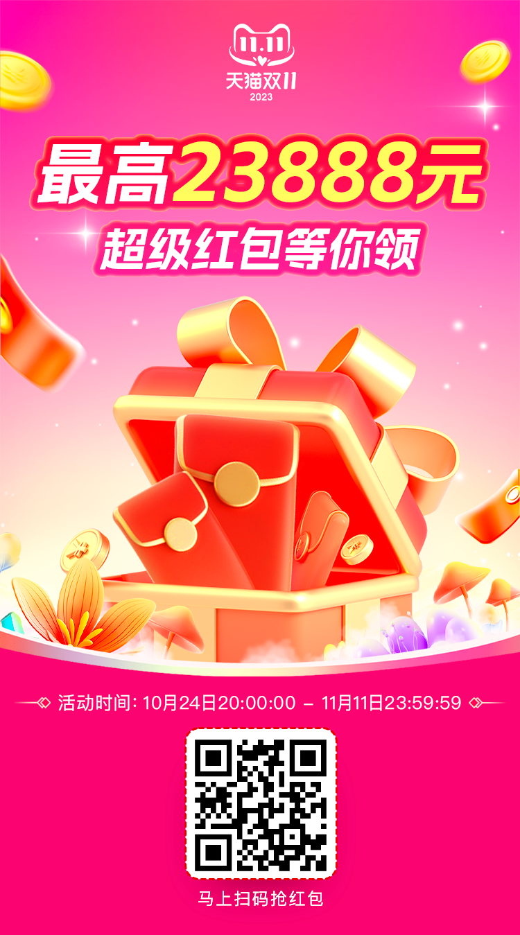 双十一期间各种红包优惠汇总，淘宝/京东/拼多多/唯品会等