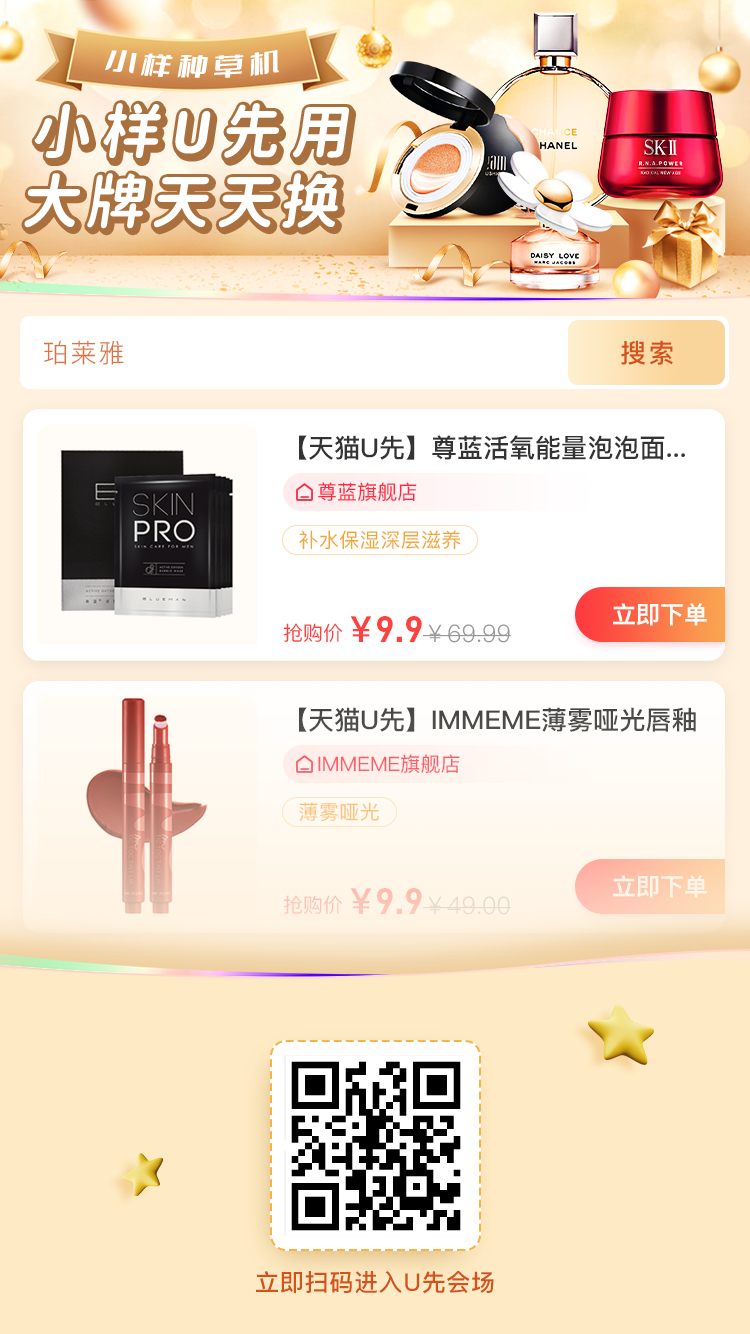 [每日更新]福利清单+小样种草机+饿了么外卖特惠集+美团外卖福利站！