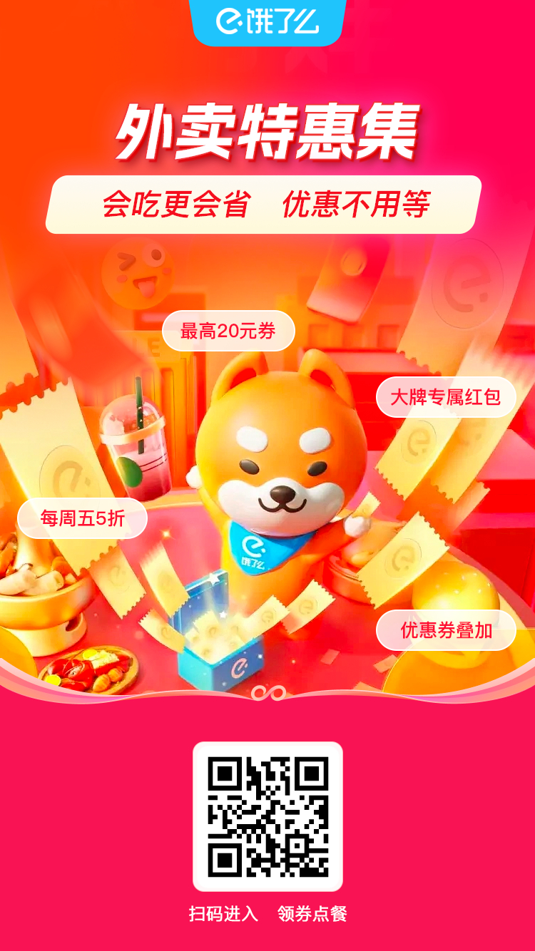 [每日更新]福利清单+小样种草机+饿了么外卖特惠集+美团外卖福利站！