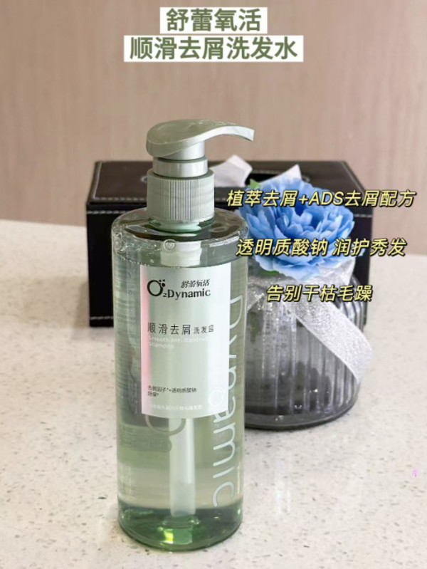 舒蕾氧活洗发水沐浴露控油去屑顺滑保湿净屑止痒洗发露旗舰店 图片 4