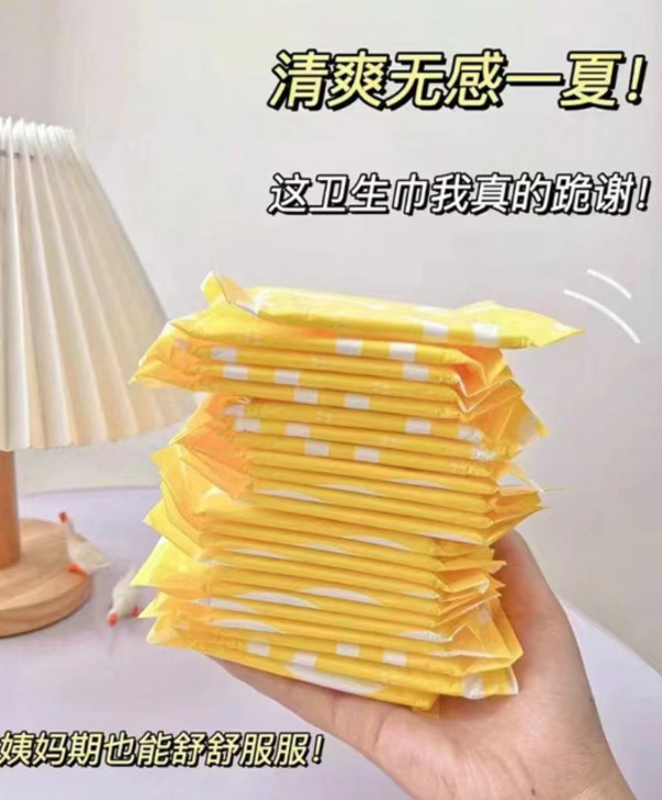 【任选8件】自由点山茶精粹超薄卫生巾日夜用安睡裤官方旗舰店3 图片 5