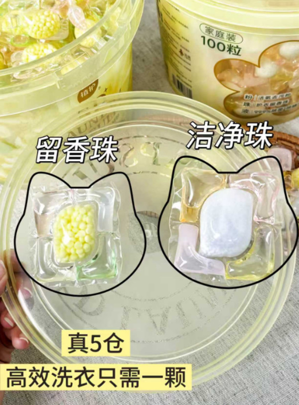 植护除菌除螨双拼洗衣凝珠洗衣球柔顺香味浓缩持久留香珠实惠装 图片 4