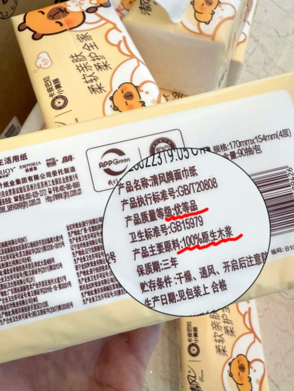 清风抽纸M码棉柔卡皮巴拉4层360张大包加厚纸巾餐巾纸抽面巾纸by 图片 6