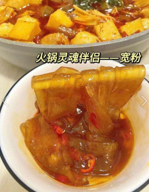 大龙燚100g火锅粉川粉宽粉条火锅食材流汁宽粉速食免泡即煮懒人粉 图片 6